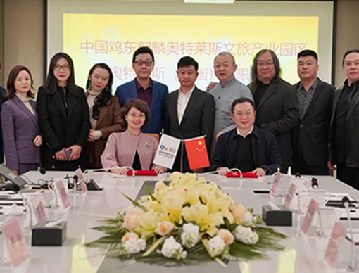 重磅 | 奥特莱斯（中国）与黑龙江龙美商旅城投建设项目签约