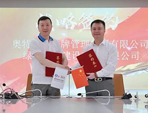 奥特莱斯（中国）与绿城管理北方集团签署战略合作协议